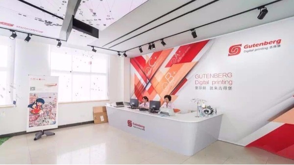 為什么說蘇州古得堡數(shù)碼印刷廠家好？-古得堡印刷