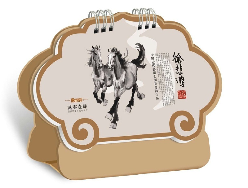 臺歷排版設(shè)計(jì)