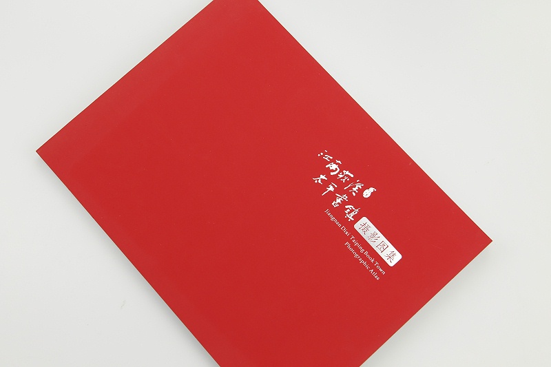 書本畫冊(cè)印刷品