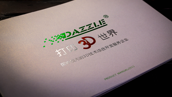 簡(jiǎn)單的畫(huà)冊(cè)設(shè)計(jì)印刷流程是怎樣的？-古得堡印刷